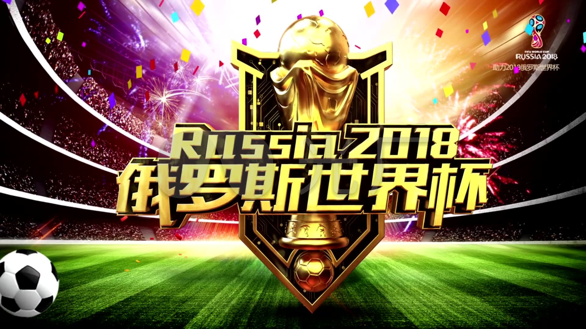 中的