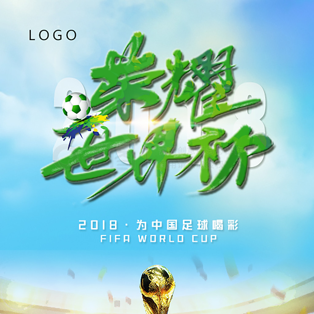 的进球能