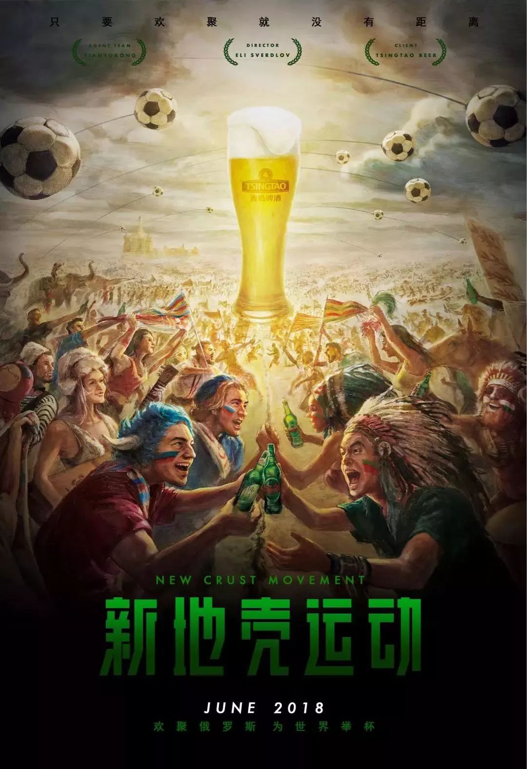着跨越