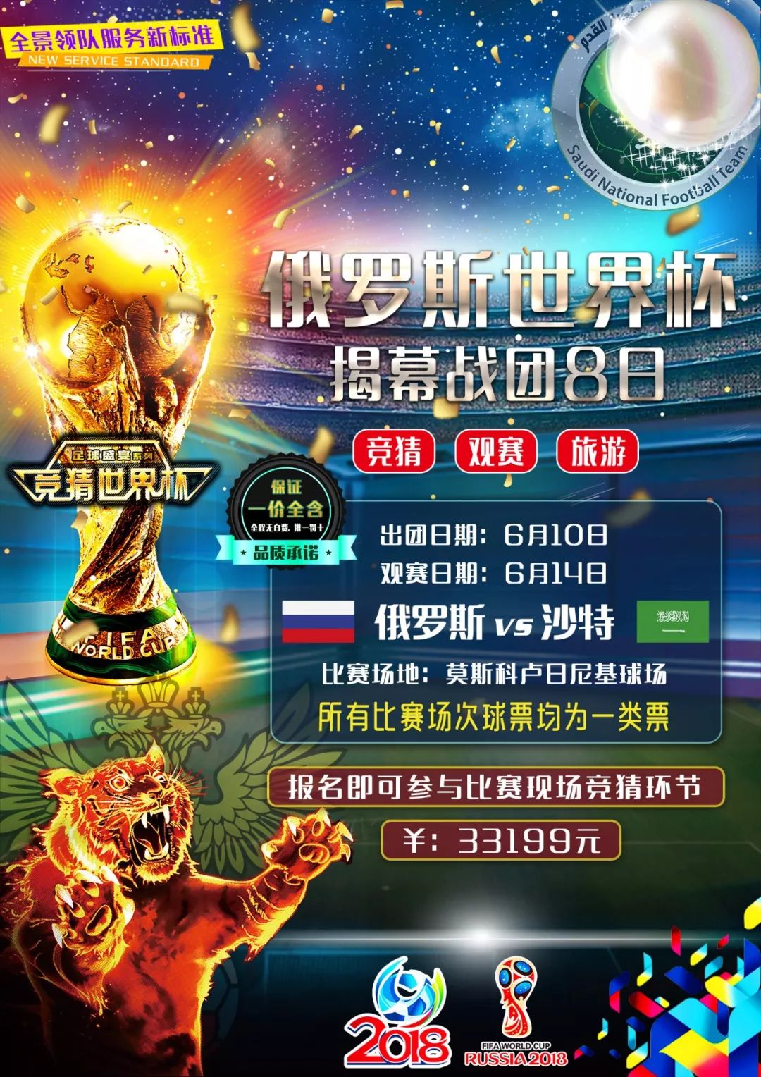 助攻