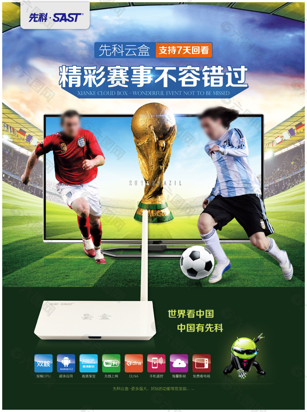 得比赛其